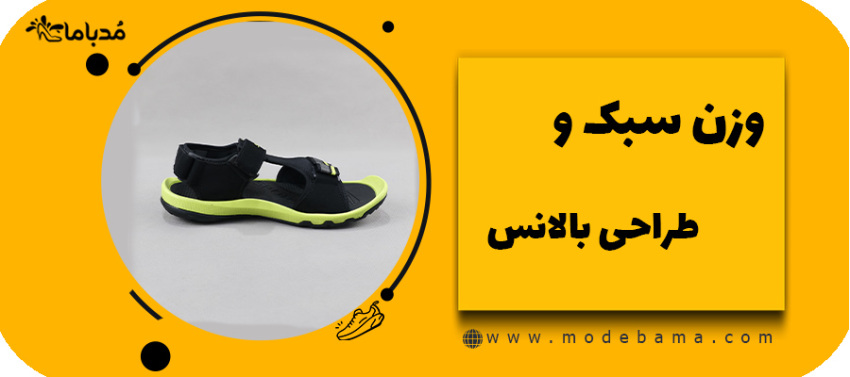وزن سبک  و طراحی  بالانس